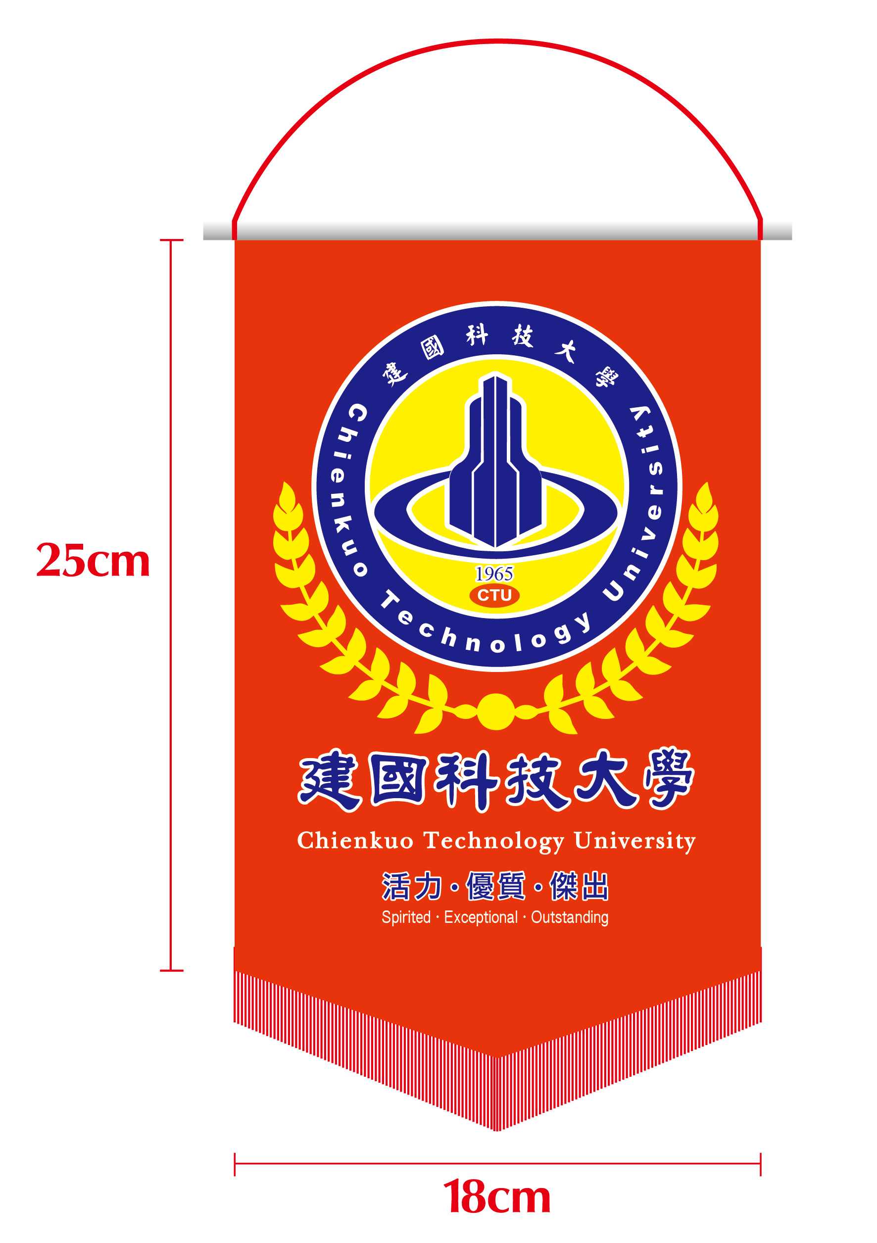建國科技大學Logo校旗(小面)