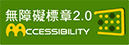 通過AA無障礙網頁檢測_建國科技大學