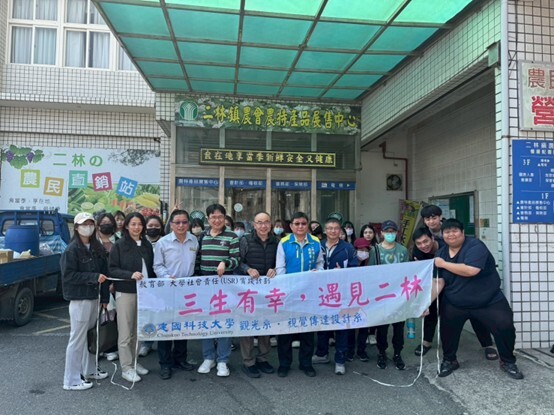 建國科大推動教育部USR計畫用實際行動回饋彰化在地社區1