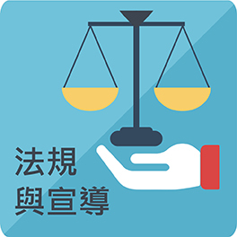 點選進入網頁，提供新生教務相關規章、實習與證照辦法、性平校園霸凌防治與交通安全宣導