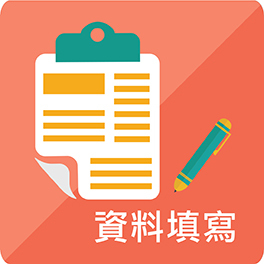 點選進入網頁，提供新生學生綜合資料輸入、兵役申報及健康問卷調查...等