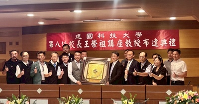 建國科技大學第八任校長王榮祖就任 薪火相傳榮耀領航再創佳績圖片
