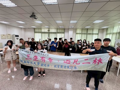 建國科大USR計畫深耕二林　王榮祖校長領軍展現地方創生亮眼成果圖片