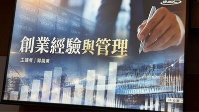 企業家領袖講座〈第三場〉紀錄(另開新視窗)